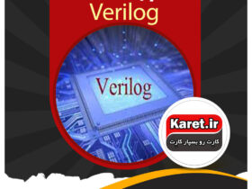 انجام پروژه Verilog