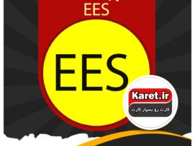 انجام پروژه ای ای اس