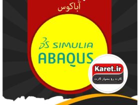انجام پروژه آباکوس