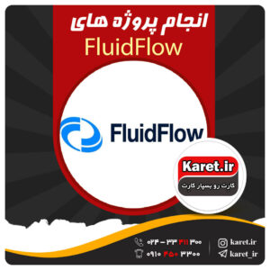انجام پروژه fluidflow