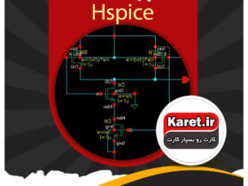 انجام پروژه Hspice