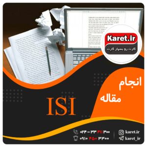 انجام مقاله isi