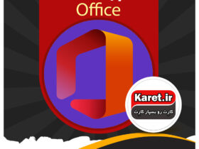 انجام پروژه office