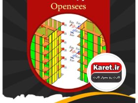 انجام پروژه اپنسیس