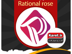 انجام پروژه رشنال رز