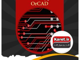 انجام پروژه اورکد