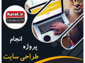 طراحی سایت