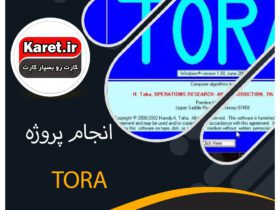 انجام پروژه TORA